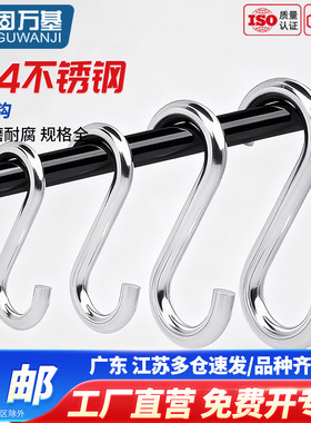 304不锈钢s型挂钩厨房多功能挂钩香肠腊肉勾子壁挂衣帽加粗金属钩