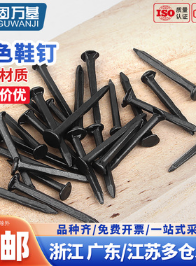 黑色鞋钉方形小铁钉小号木工板秋皮钉三角钉尖钉修订迷你补鞋钉子