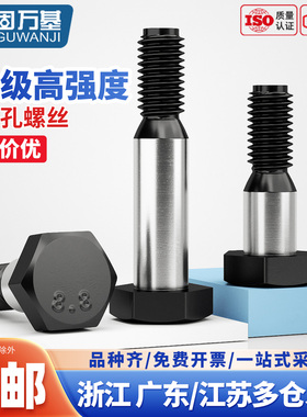 固万基8.8级铰制孔螺栓绞制孔用螺栓gb27定位塞打螺丝M6M8M10-M36