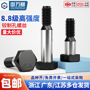 固万基8.8级铰制孔螺栓绞制孔用螺栓gb27定位塞打螺丝M6M8M10 M36
