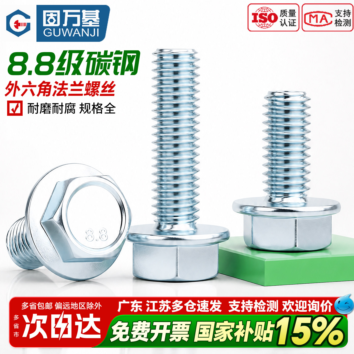 8.8级镀锌法兰外六角螺丝DIN6921带垫螺栓防滑螺丝钉M5M6M8M10M12 - 实物图