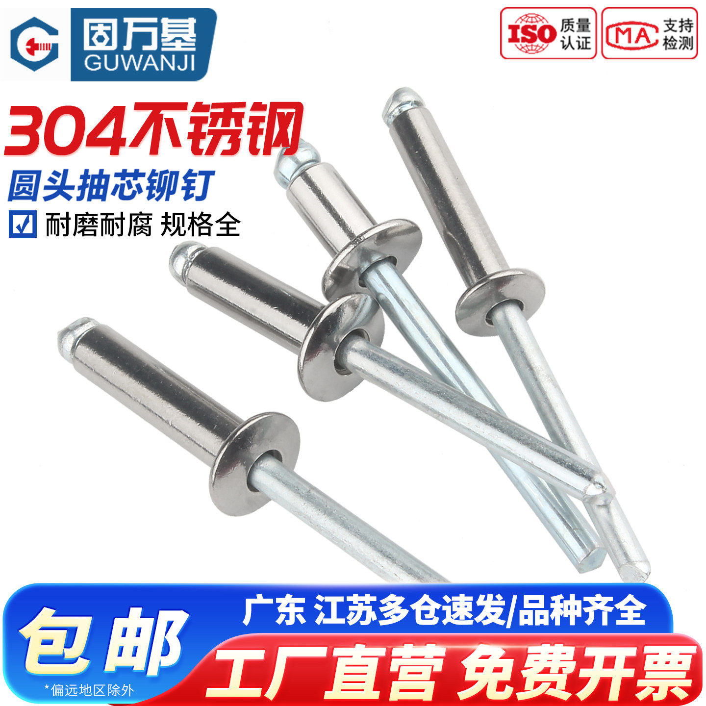 304不锈钢抽芯铆钉4mm柳钉 拉铆钉圆头拉钉卯钉抽心装潢M3.2M4M5