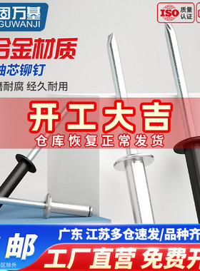 铝铆钉开口型圆头抽芯铆钉黑色拉铆钉长卯丁M2.4M2.8M3M3.2M4M5mm