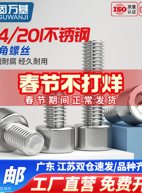 304不锈钢光滑内六角螺丝钉圆柱头螺栓未搓花光头杯头螺钉M2-M16