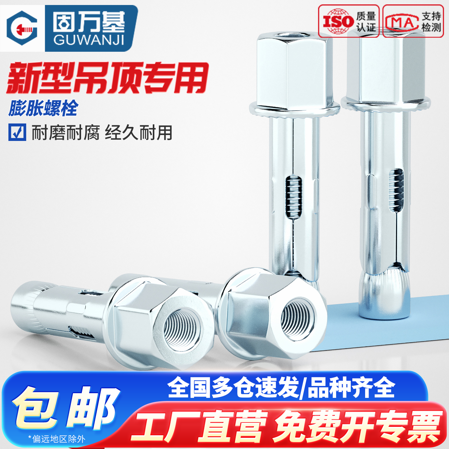 新型吊顶膨胀螺丝一体式设计高强加硬混凝土水泥墙专用M8M10丝杆