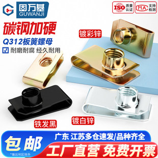 簧片汽车M4M5M10 Q312B型板簧螺母镀彩锌电泳夹板螺帽拉伸夹板卡式