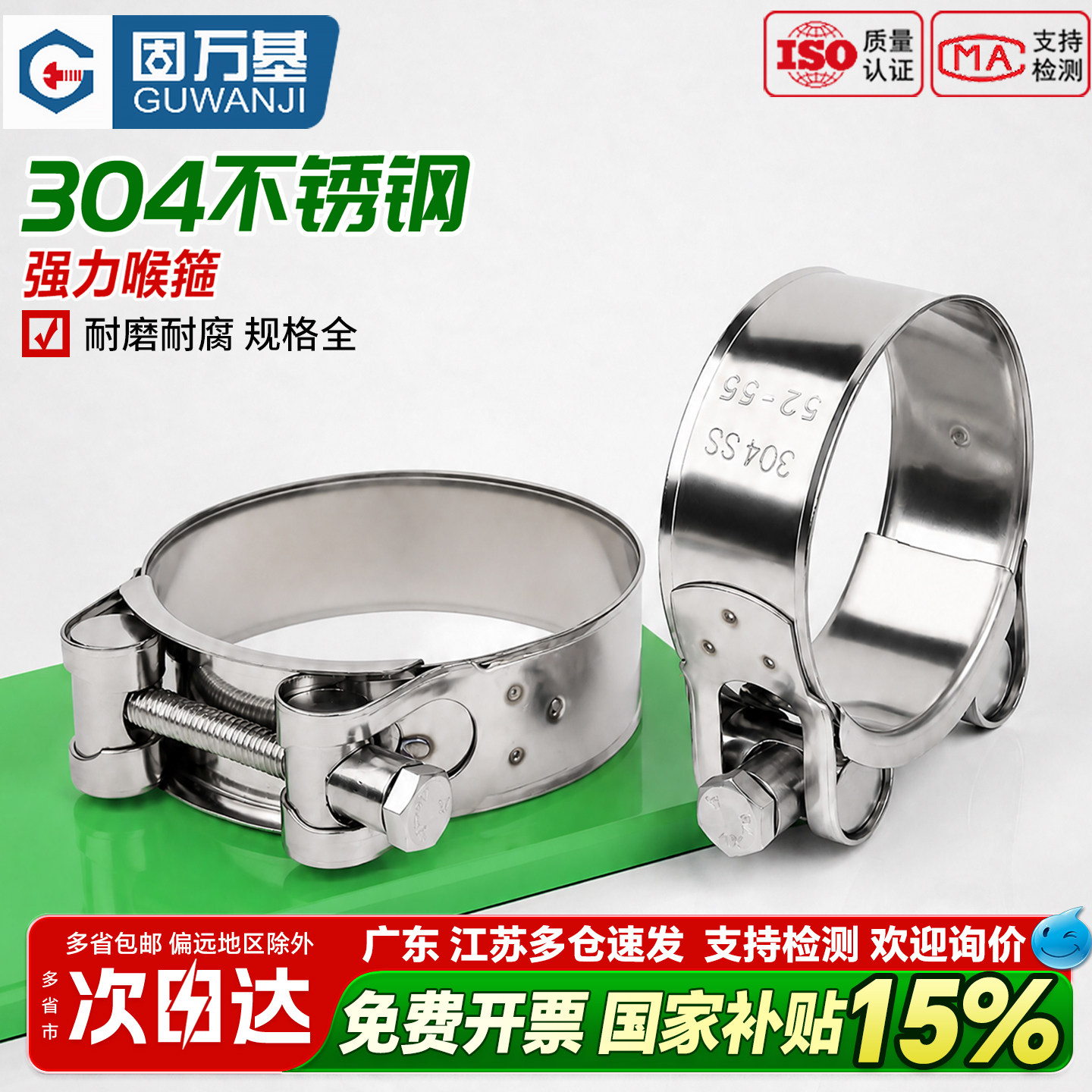 【全网热销】不锈钢强力喉箍图片