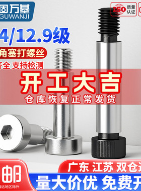 304不锈钢内六角塞打螺丝凸肩轴肩螺钉等高限位台阶螺栓3M4M5-M12
