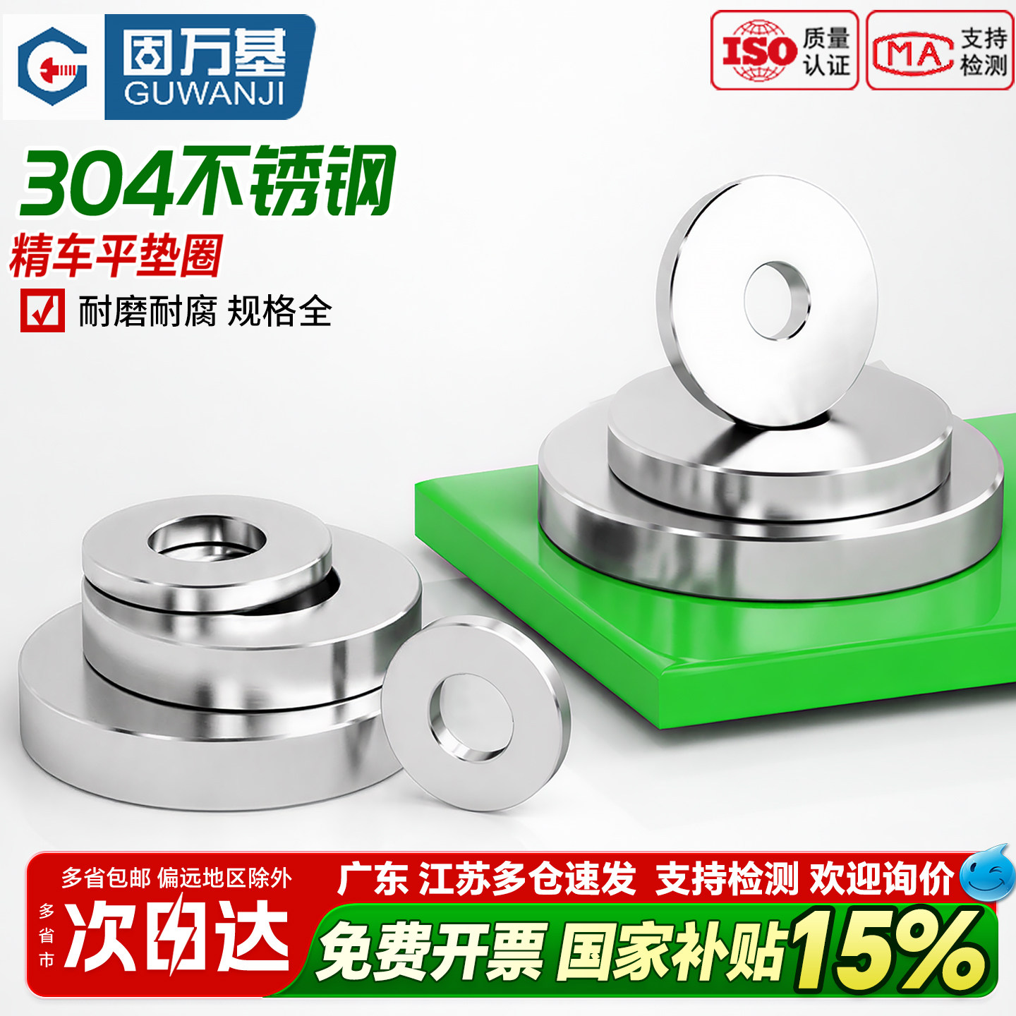 【好货推荐】不锈钢精车平垫圈