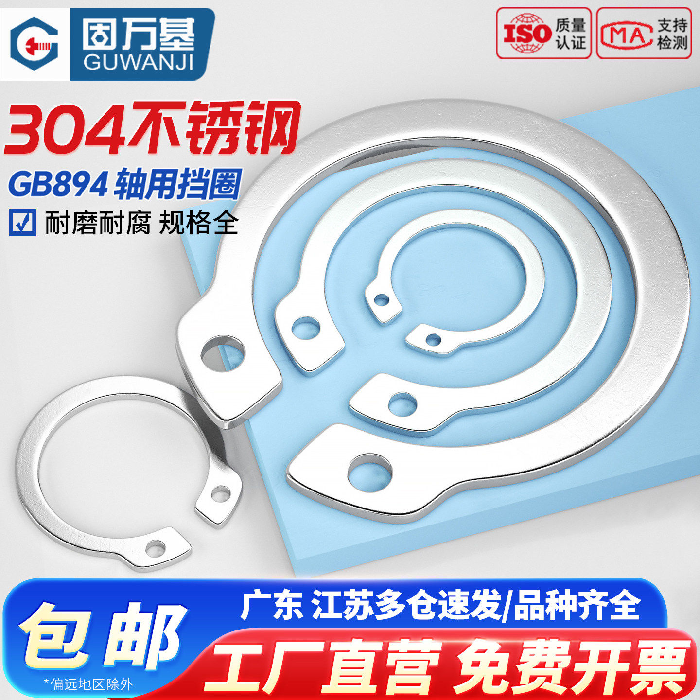 304不锈钢轴用挡圈轴卡轴承轴用卡簧C型卡环弹性c形外卡簧GB894