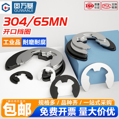 【可开发票】e型卡簧挡圈卡环