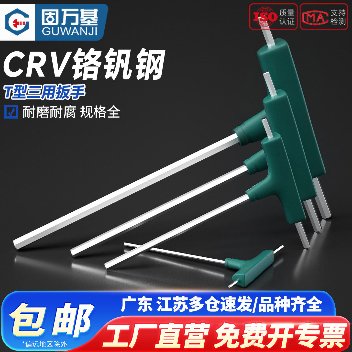 三用T型内六角扳手单个内六方螺丝刀六棱角扳手平头6角板手带手柄