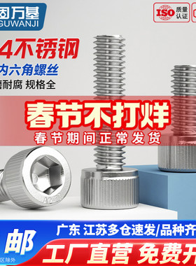 304不锈钢反牙内六角螺丝杯头左牙反丝螺栓反扣螺丝钉M3M4M5M6M8