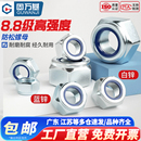 8.8级镀蓝白锌六角防松螺母锁紧螺帽自锁防滑螺丝帽M2M3M4M5 M30