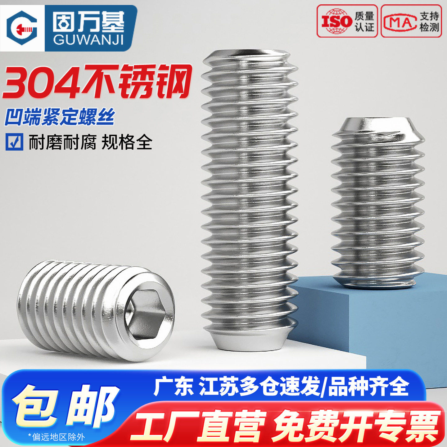 304不锈钢紧定螺丝内六角无头螺丝钉机米凹端杯尾基米顶丝