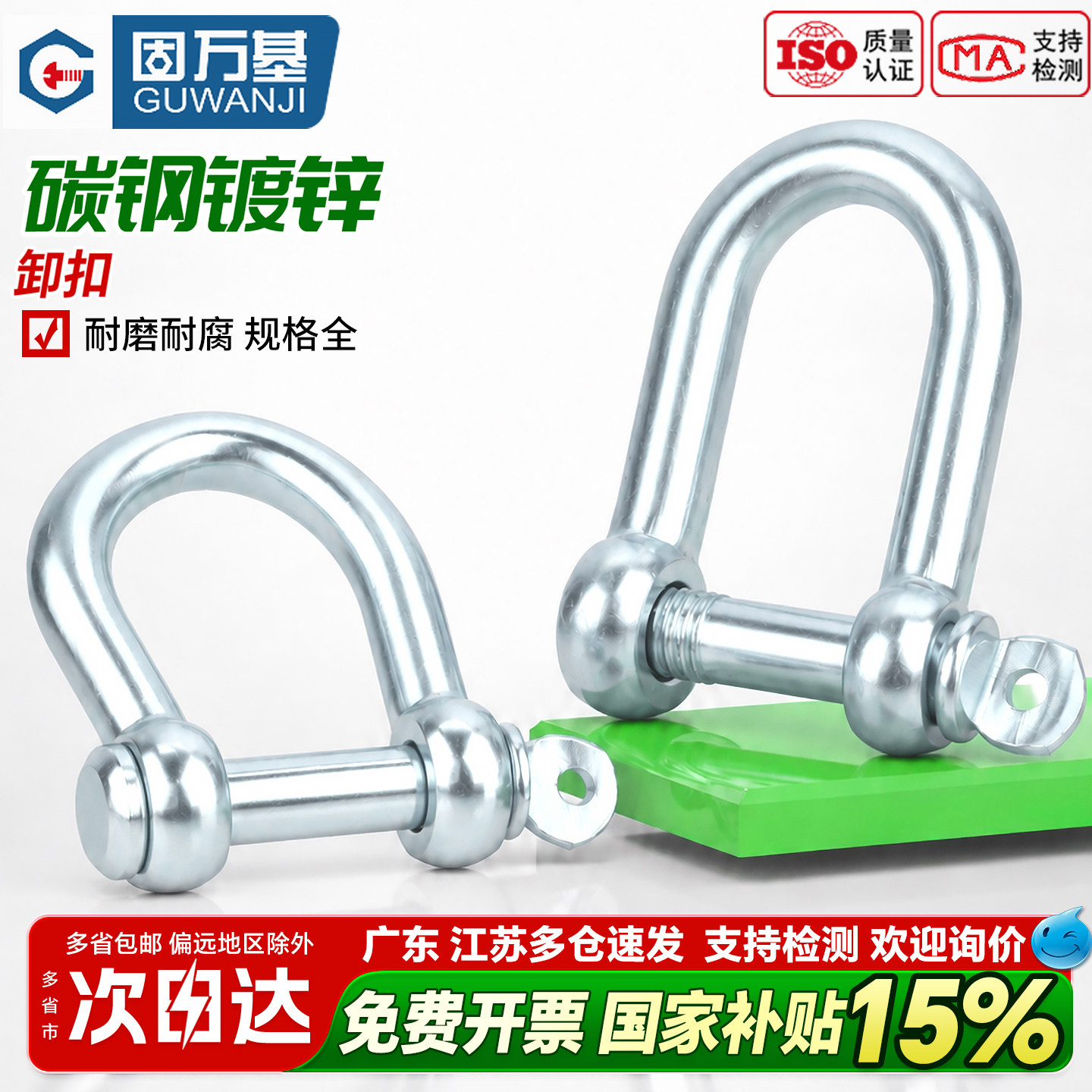 镀锌D型日式卸扣吊钩弓形起重吊环U型船用锁扣链条马蹄卡扣M6-M50