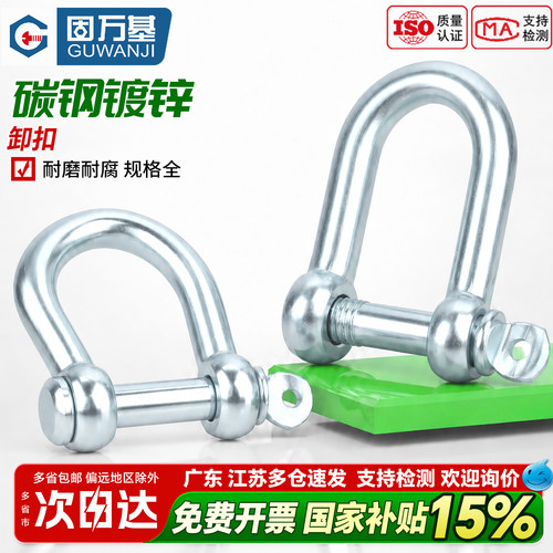 【好货推荐】镀锌D型日式卸扣