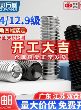 304不锈钢凹端紧定螺丝 内六角无头螺钉机米顶丝M2M3M4M5M6M8M10