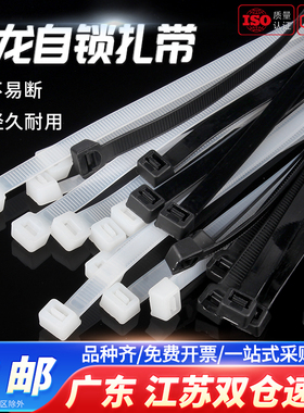 尼龙塑料扎带条卡扣黑白色束线带绳自锁式扎线带定制捆绑带固定器