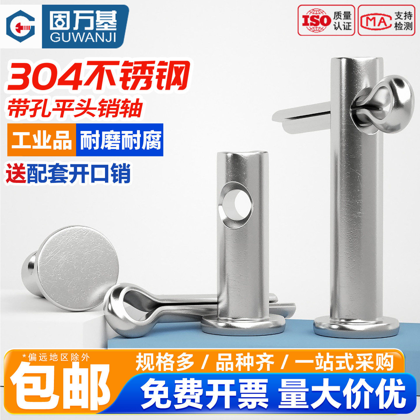 304不锈钢销轴平头带孔圆柱销插销开口销子定位销钉M3M4M5M6M8-20