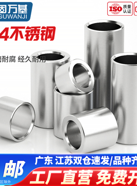 304不锈钢轴套加长圆柱套管钢套无牙螺丝空心衬套M2M3M4M5M6-M20