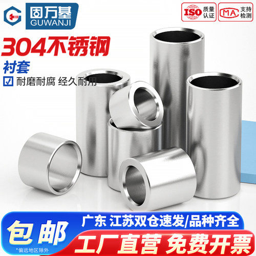 【全网热销】轴套加长圆柱套管