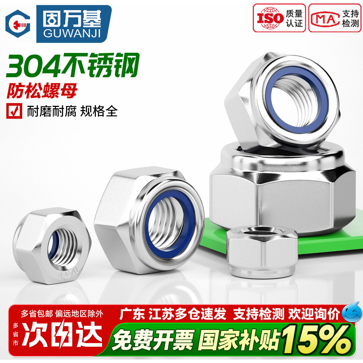 304不锈钢防松螺母自锁防滑锁紧DIN985六角螺丝帽M2M3M4M5M6-M30