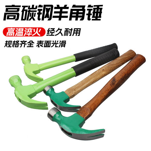 【热卖推荐】羊角锤木工专用