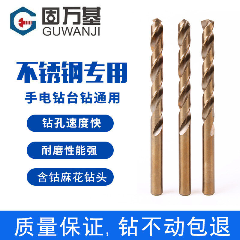 【免费开专票】不锈钢麻花钻专打图片