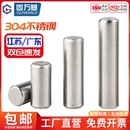 304不锈钢销钉定位销圆柱销固定销实心销子M1.5M2M2.5M3M4M5M6M12