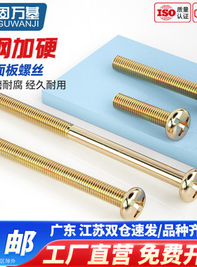 镀锌十字圆头螺丝钉机丝pm加长螺钉盘头十字槽螺栓彩锌机牙M3M4M8