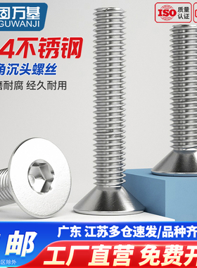 平头内六角螺丝304不锈钢沉头平杯螺丝钉内六角螺栓M1.6M2M3M4M20