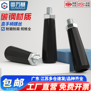 转动手柄直手轮电木手柄胶木螺丝 塑胶把手穿心穿杆机床手轮M8M10