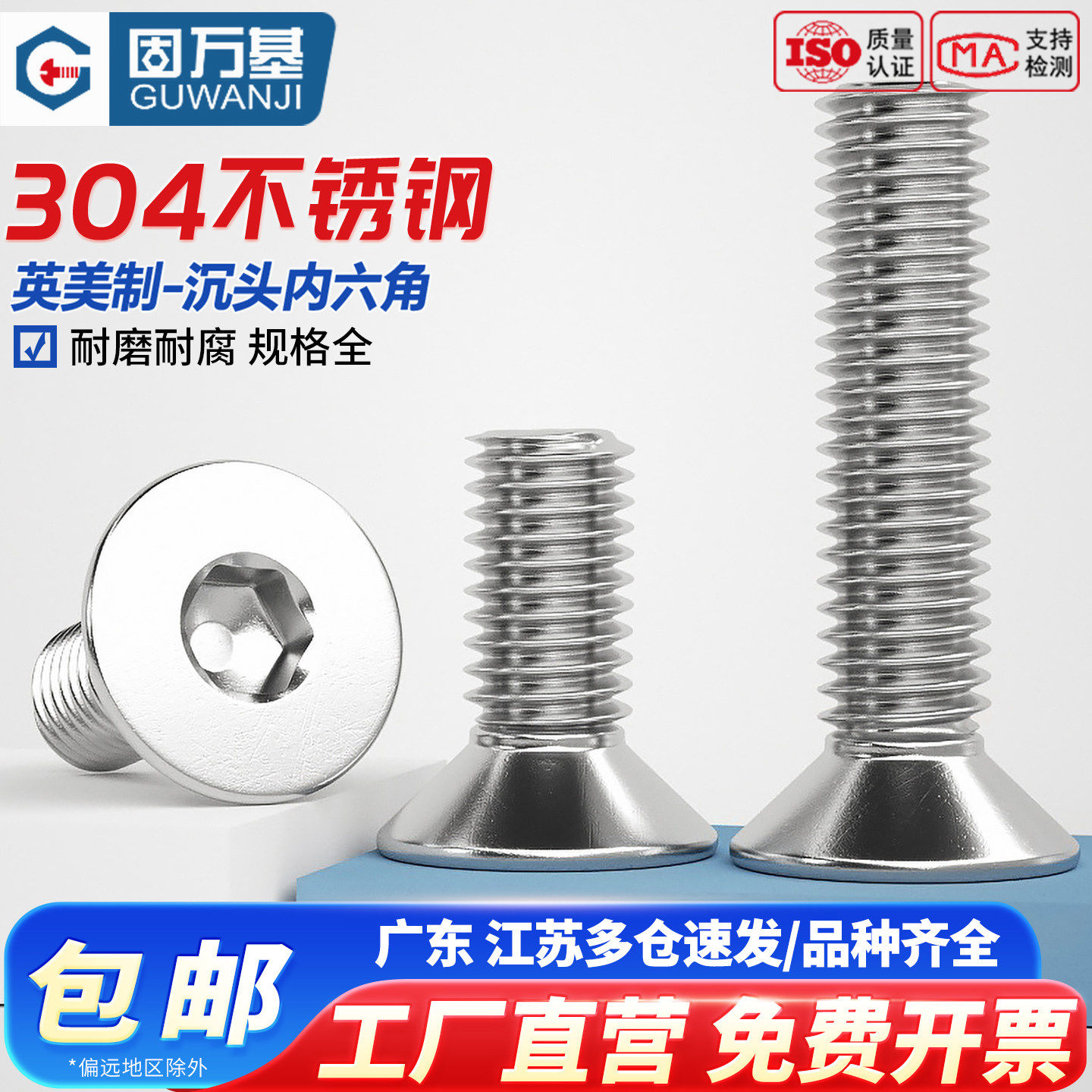 304不锈钢英制沉头内六角螺丝美制平头螺钉平杯螺栓2#4#8#10#1/4