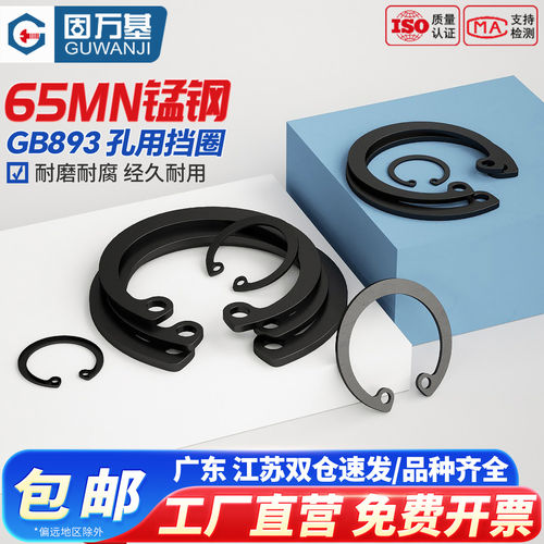 【全网热销】卡簧内卡弹性挡圈