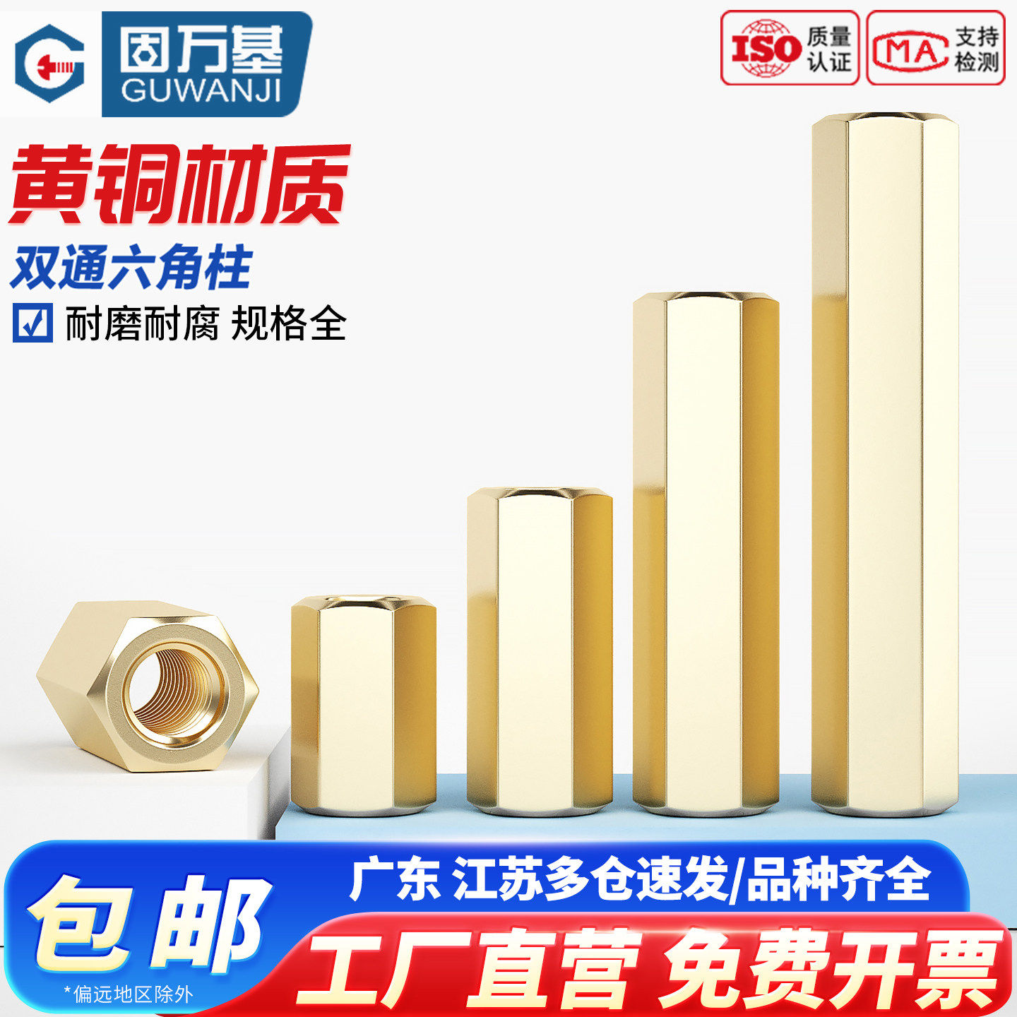 双通六角铜柱隔离柱螺母柱双头空心机箱电脑主板铜螺丝M2M3M4M5M6