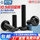 10.9级圆头内六角螺丝钉 杯高强度螺钉M2M3M4M5M12 盘头六角螺栓元