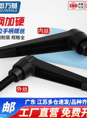 7字型把手七字形可调位紧定手柄螺丝L型手柄螺丝外螺纹M6M8M10M12