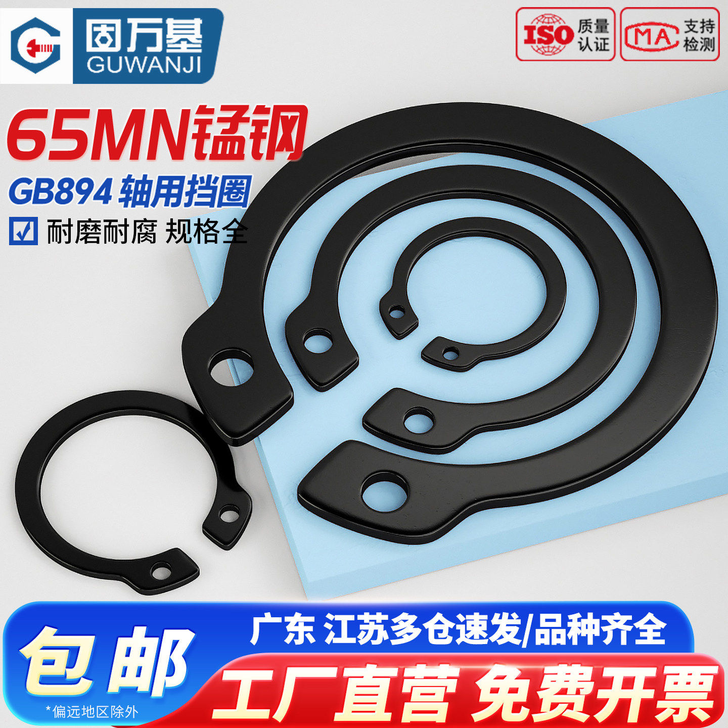 轴卡a型轴用卡环轴承外卡卡簧弹性挡圈卡扣C型卡簧65MN锰GB894