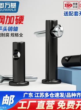 GB882铁黑色带孔销轴平头圆柱销销钉插销定位销M4M5M6M8M10M12M30