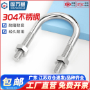 U形管卡管夹固定卡扣M6M8M10M12 U型螺栓304不锈钢U型螺丝螺母套装