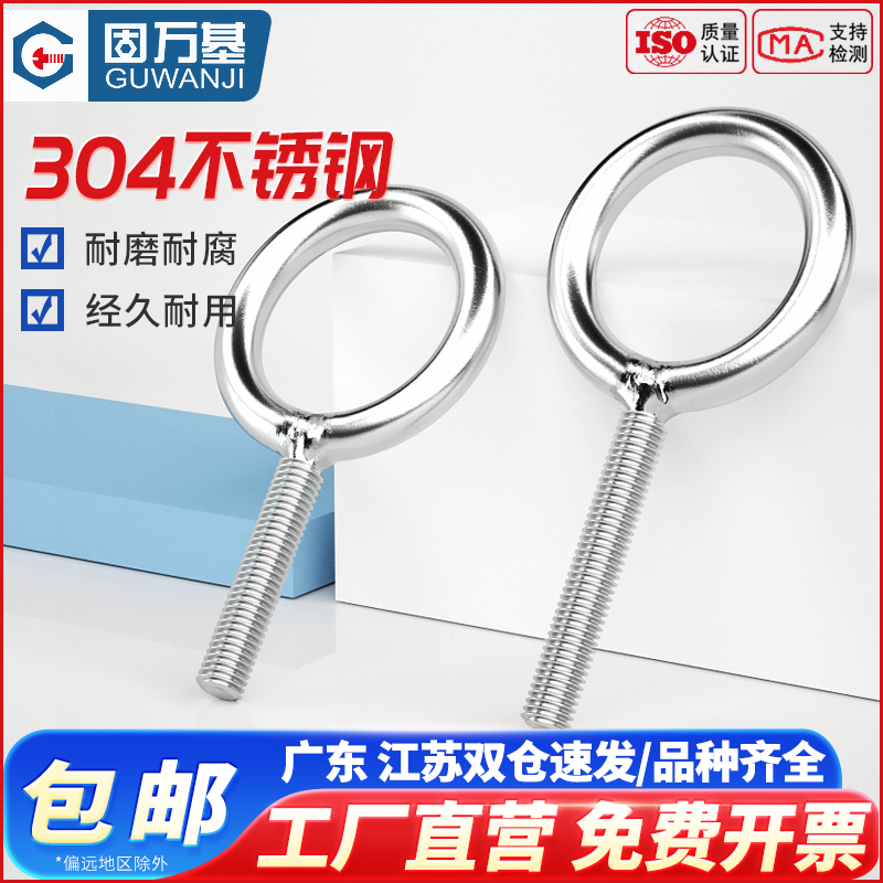 【量大价优】圆环焊接螺丝