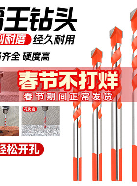霸王钻多功能混凝土大理石瓷砖钻头薄铁打孔硬质合金钻头6mm-12mm