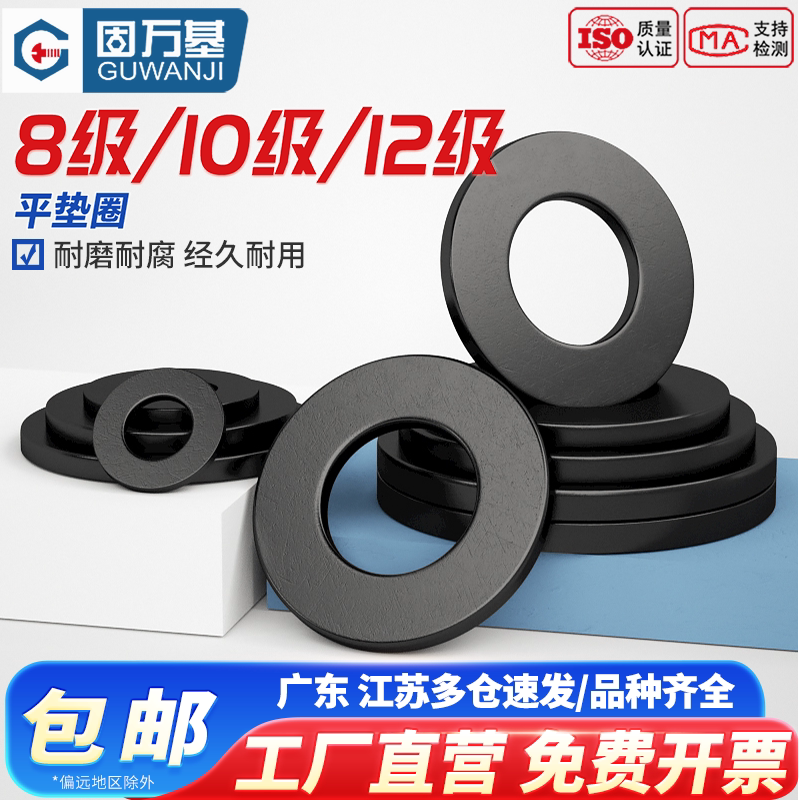 【企业团购批发】高强度平垫片图片