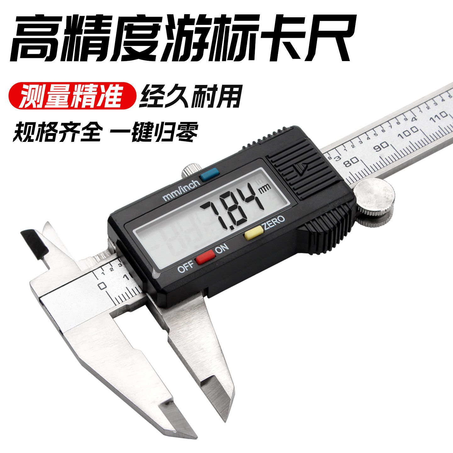 卡尺高精度游标卡尺家用小型数显卡尺电子工业级文玩高深度测量尺