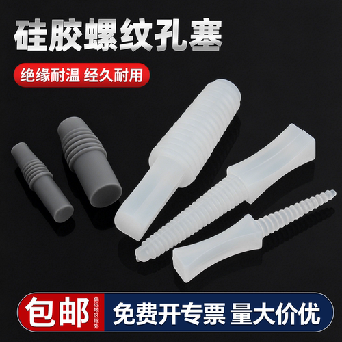【免费专票】透明硅胶手拉塞子