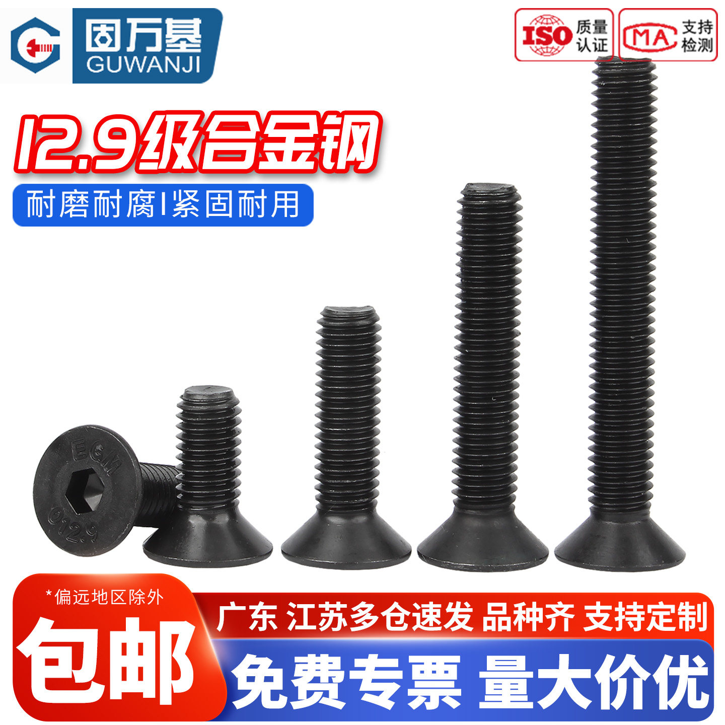 12.9级高强度沉头内六角螺丝钉 平头螺栓平杯螺杆M3M4M5M6M8M10mm