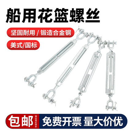 国标UU型花篮螺丝船用钢丝绳拉紧器重型美式开体收紧镀锌花兰螺栓