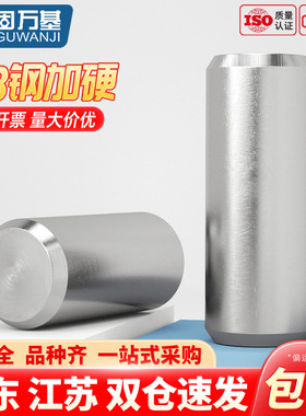A3圆柱销GB119定位销实心园柱直销固定销钉销子M2M3M45M6M8M20mm