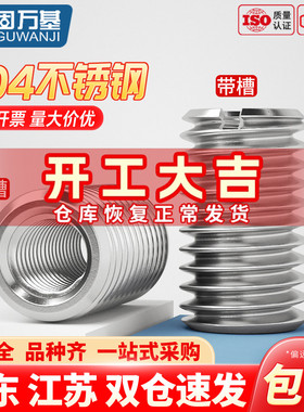 304不锈钢内外牙转换螺母变径牙套螺丝套螺纹护套M2M3M4M5M6M8M16